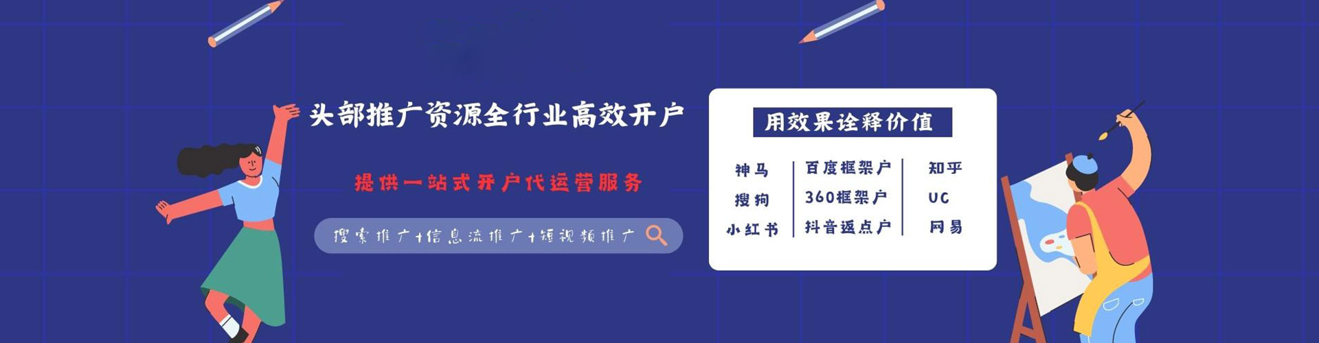 武义百度推广平台